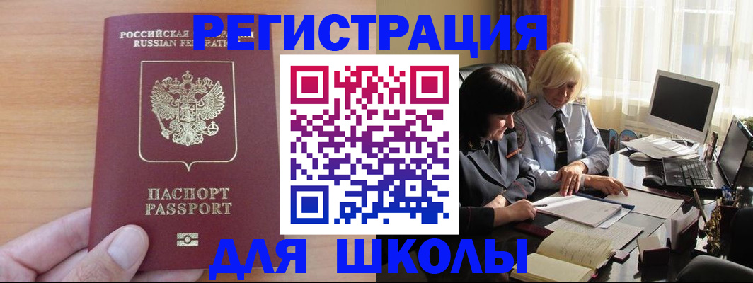 временная регистрация в Оби