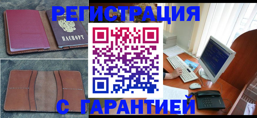 прописка для кредита в Оби